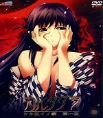 Cartagra: Tsuki Gurui no Yamai cover