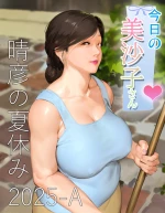 Kyou no Misako-san 2025-A-C cover