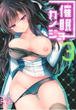 Saimin Kanojo 3 | Hypnotic Girlfriend 3 cover