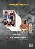 My Neighbor Kotaro cover