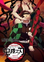Daki’s Blood Demon Art: Trample cover