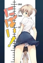 Nibai! cover