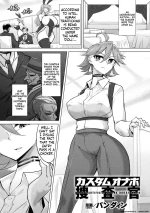 Custom Onahole Investigator cover