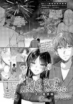 Mujikaku na Osananajimi to Kyoumi Honi de Yatte Mitara 〜End of Summer Arc〜 cover