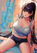 Yojouhan no Yuragi - Fluctuations in a Four-and-a-Half Tatami Room cover