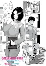 Convenient Fuck | Konbiniento Fakku cover