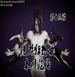 The Fall of Konoha 13 cover