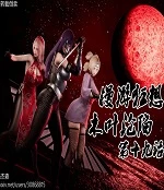 The Fall of Konoha 19 cover