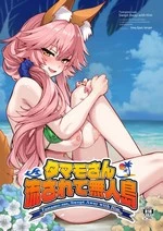 Tamamo-san Nagasarate Mujintou - Tamamo-san, Swept-Away with Him cover
