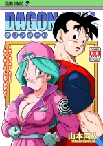(colored) Lost of sex in this Future! - BULMA and GOHAN cover