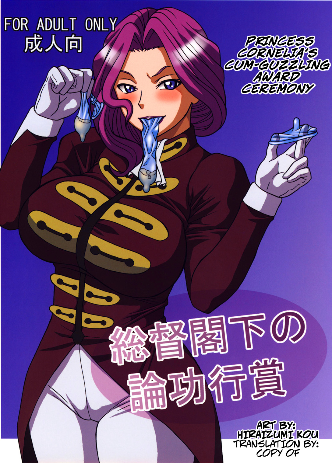 Cornelia's Cum-Guzzling Award Ceremony cover