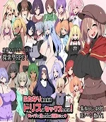 Futanari Renkinjutsushi Triss wa Sex Shitai! Rape demo Otoshi Chaeba Mondainai yo ne cover