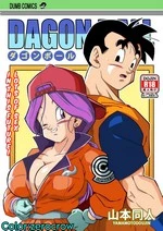 lots of sex in the future! Bulma and Gohan color by zerocrow cover