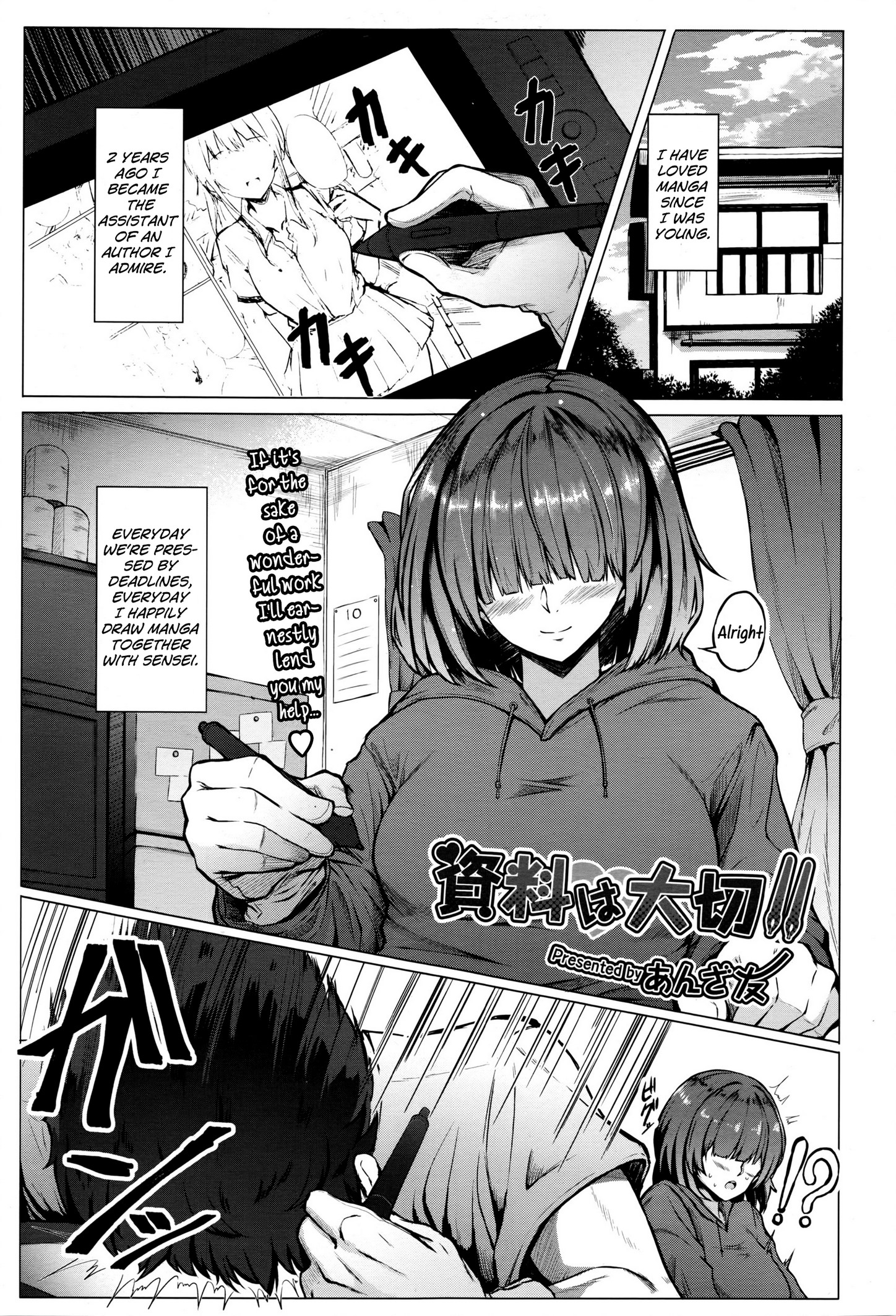 Shiryou wa Taisetsu!! cover