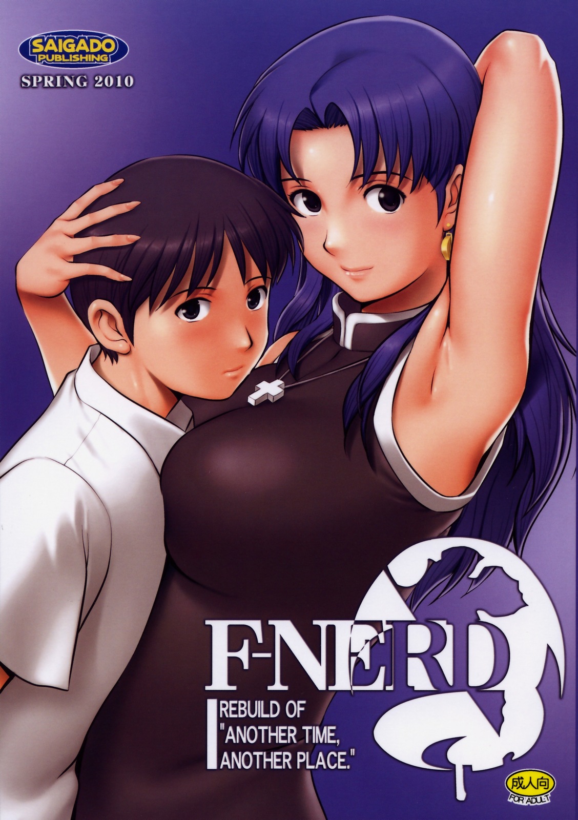 F-NERD - Rebuild of "Another Time, Another Place." cover