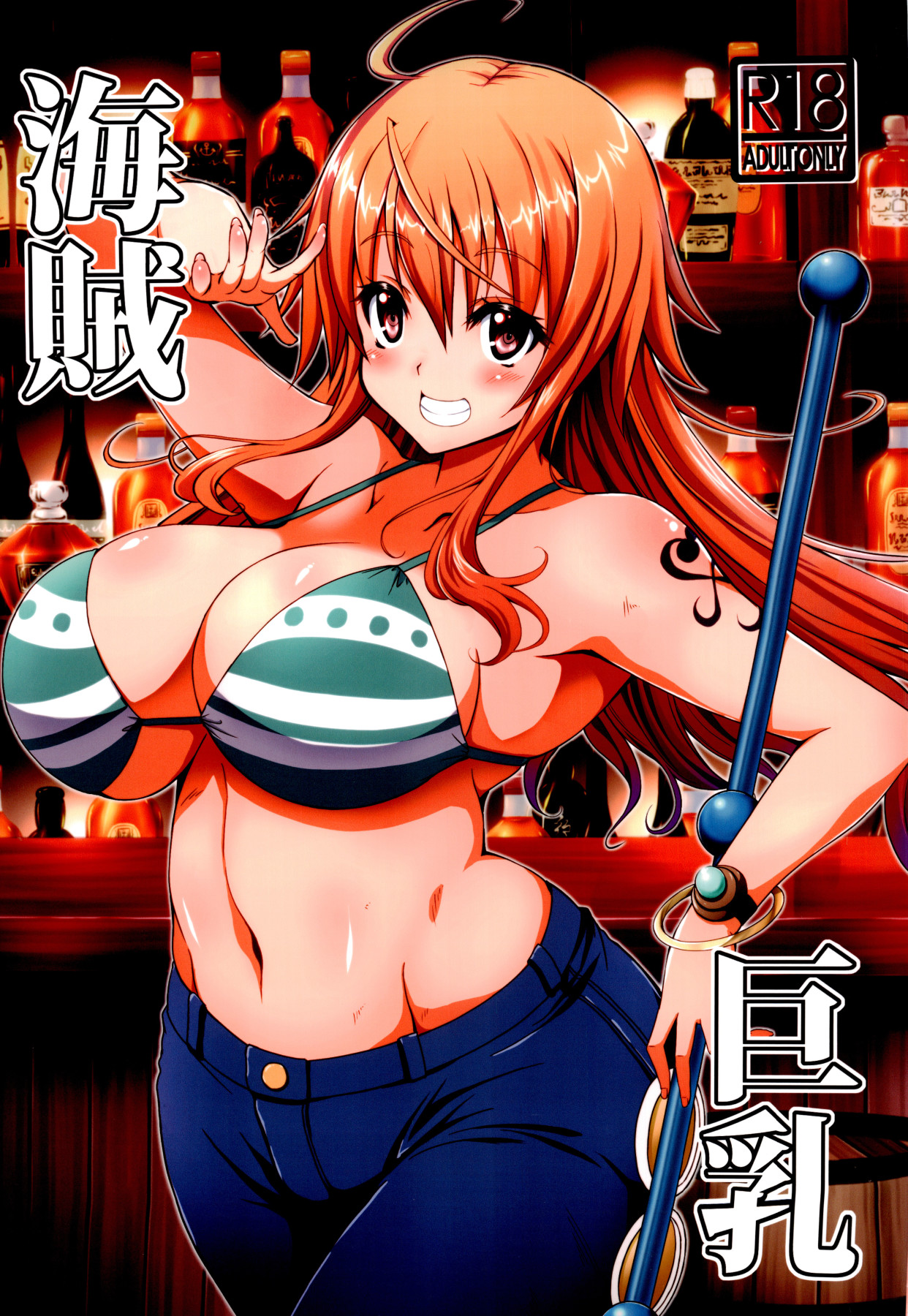 The Big Breasted Pirate cover