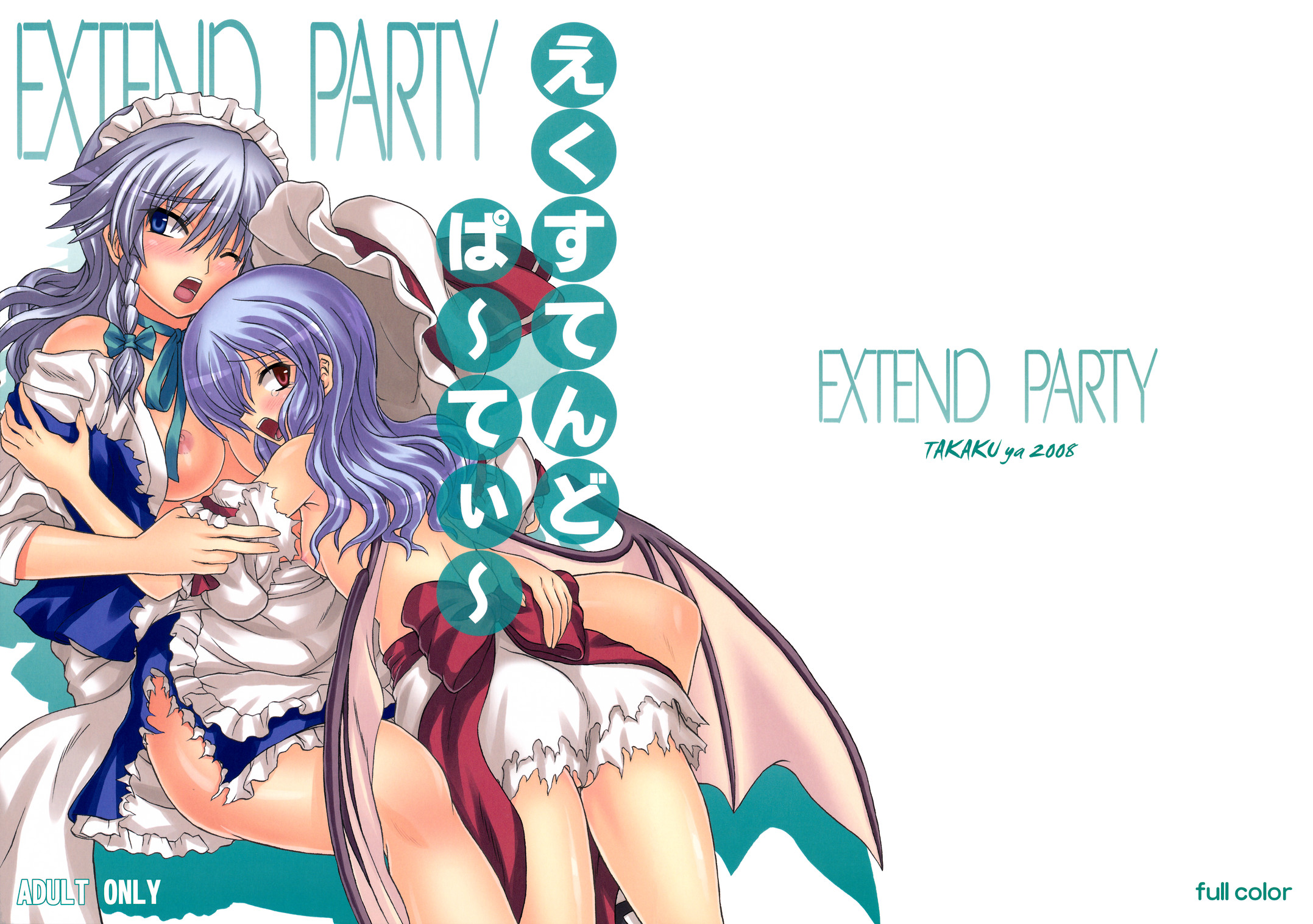 Extend Party cover