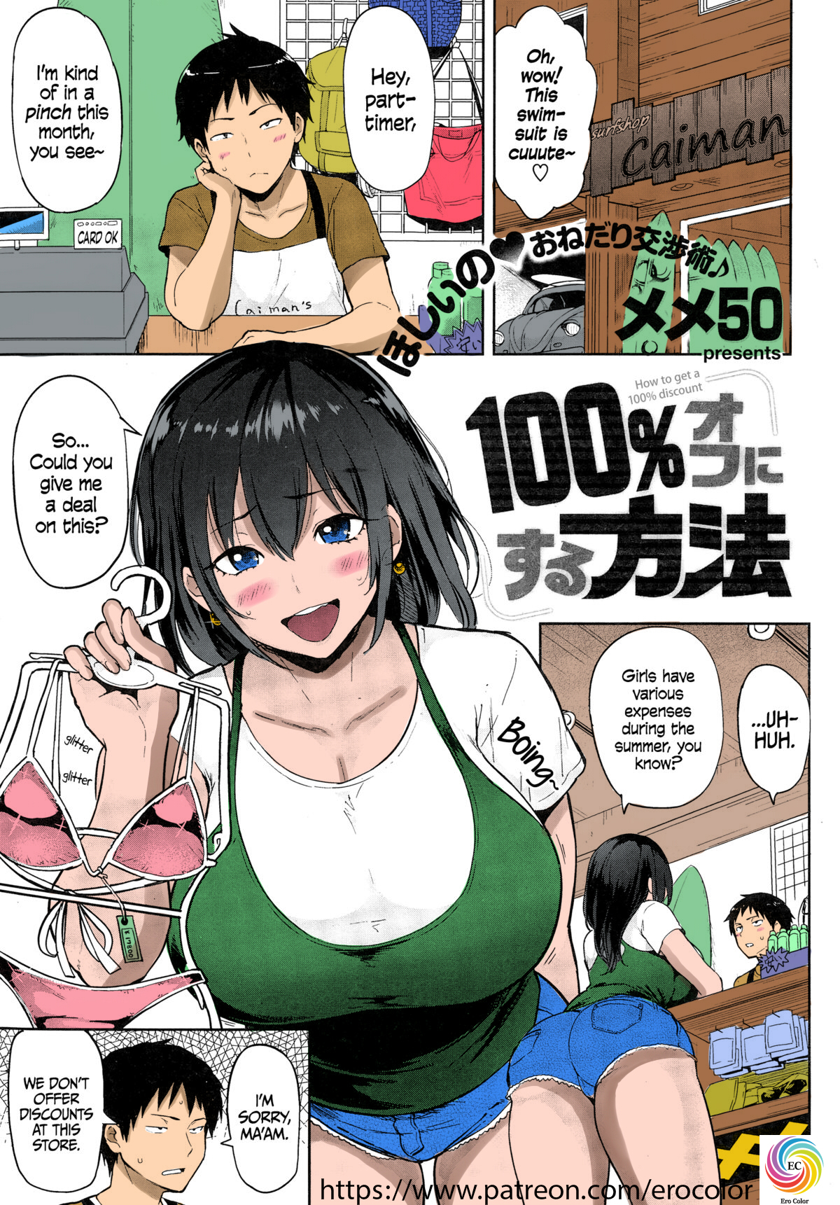 How to Get a 100% Discount cover