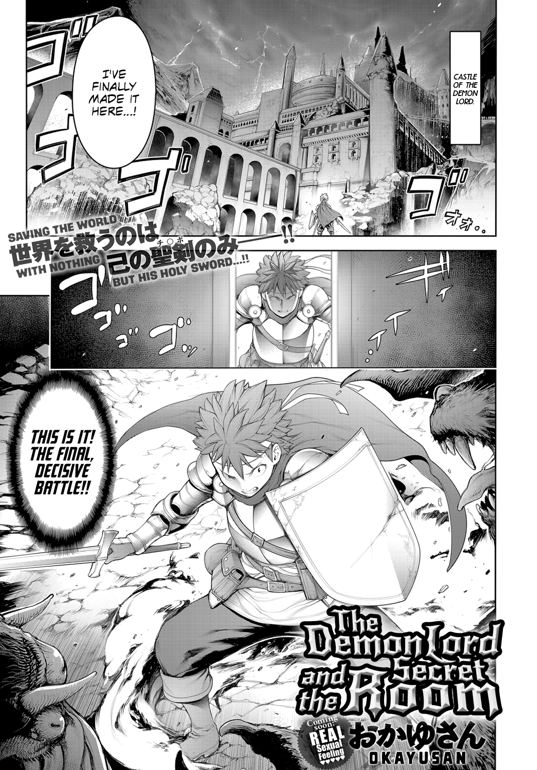 The Demon Lord and the Secret Room cover