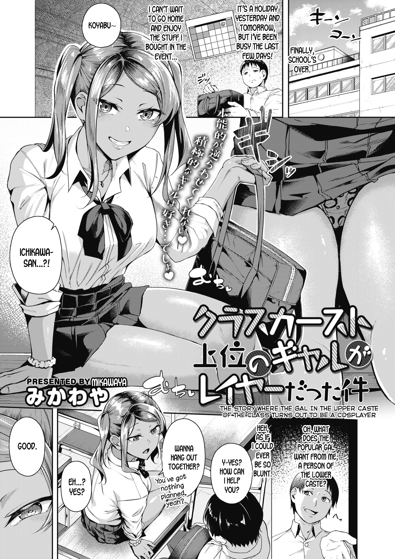 The Story Where the Gal in the Upper Caste of the Class Turns Out To Be a Cosplayer cover