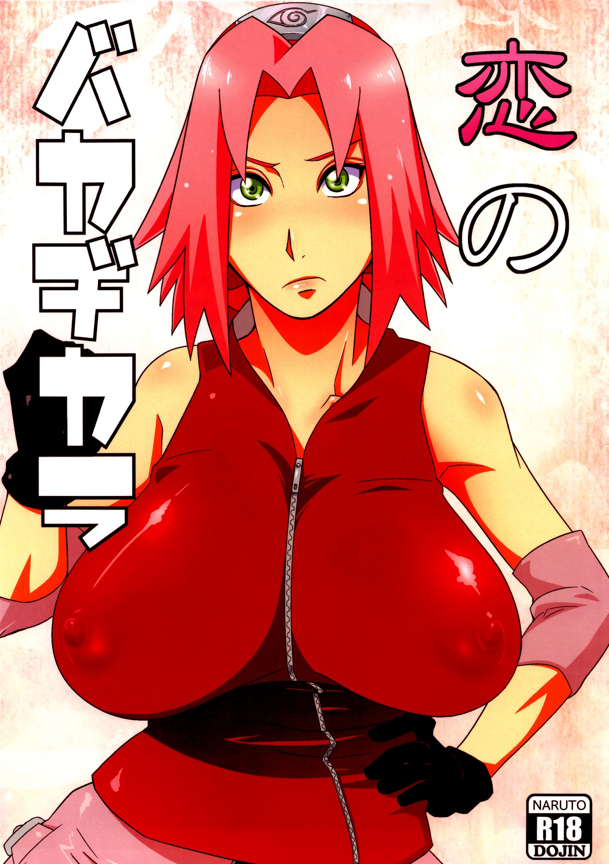 Koi no Bakadikara cover