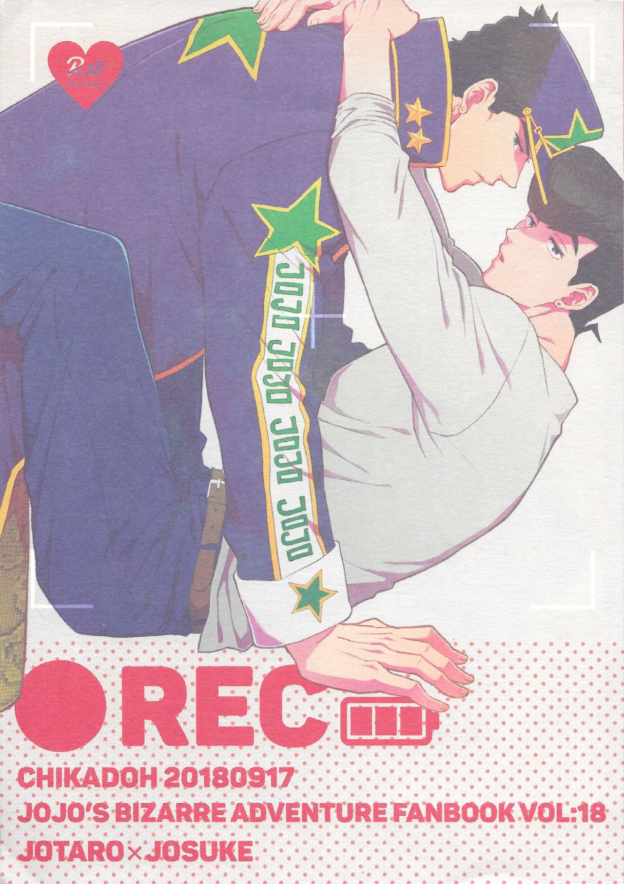 Rec! cover