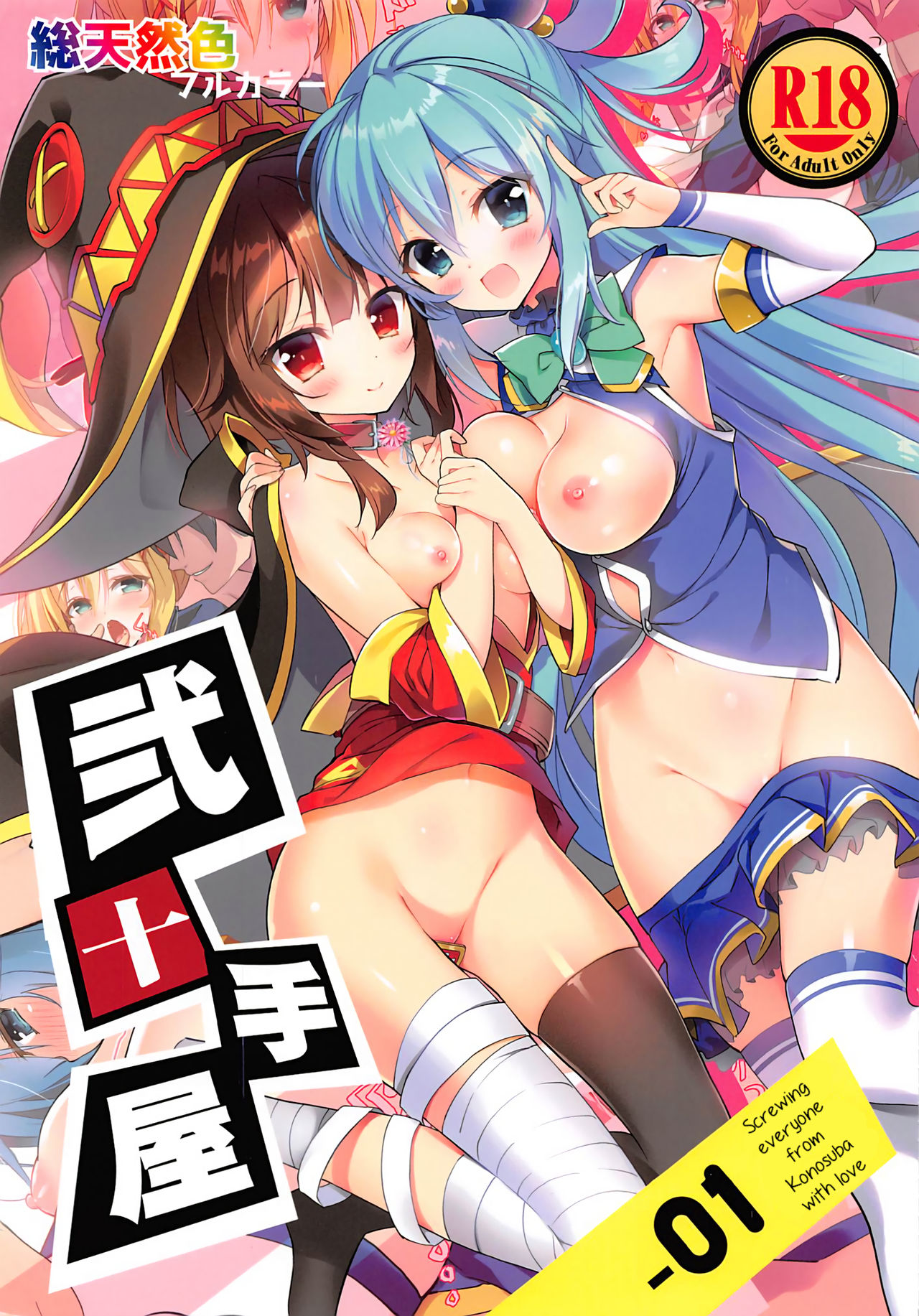 Nijutteya-01 Screwing everyone from Konosuba with love book cover