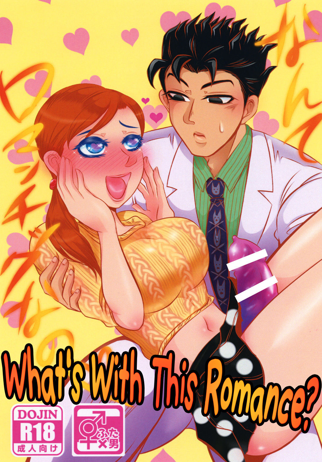 whats with this romance? cover