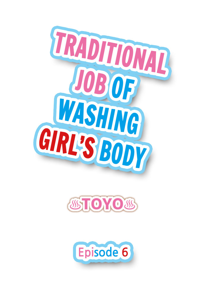 Traditional Job of Washing Girls' Body 6 cover