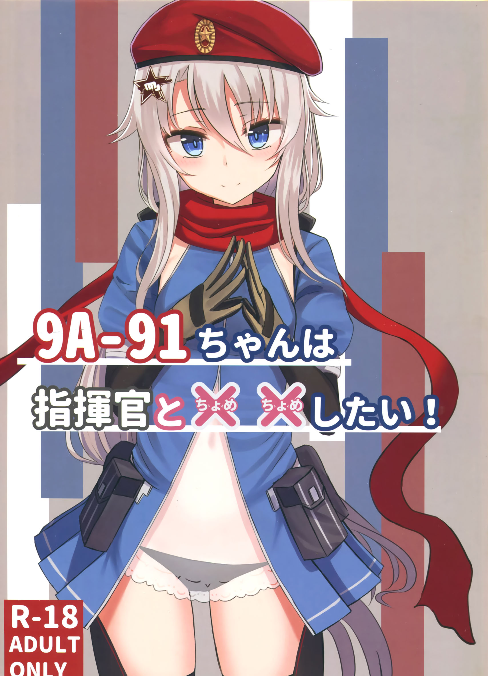 9A-91 Wants to Do Naughty Things with Commander! cover