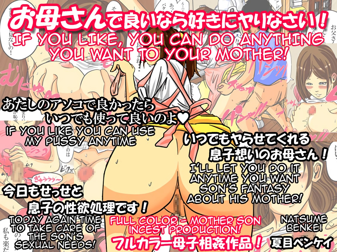If you like, you can do anything you want to your mother! cover