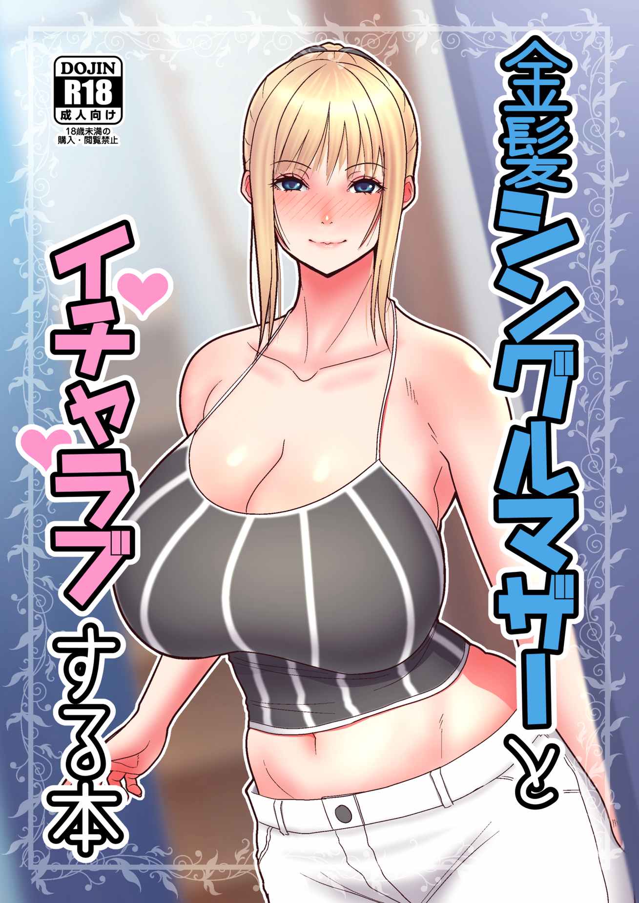 Sweet Love With A Blonde, Single Mother cover