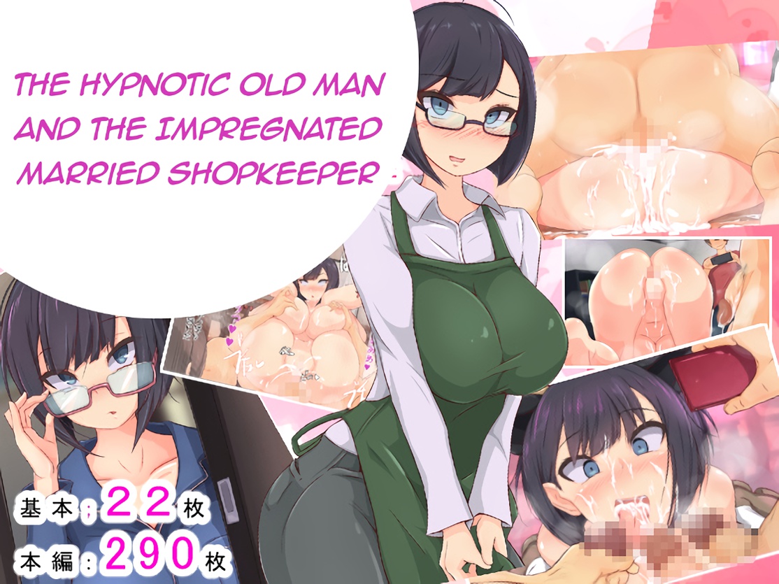 The Hypnotic Old Man and The Impregnated Married Shopkeeper cover