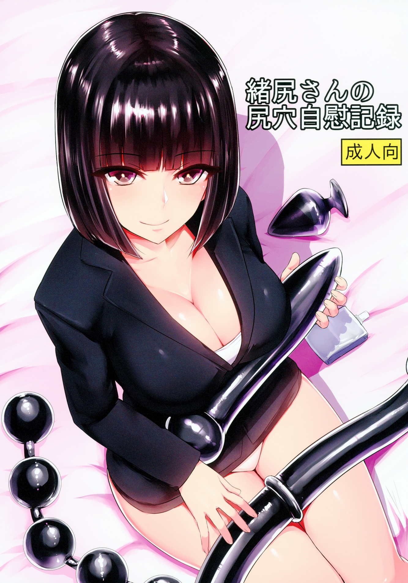 Oshiri-san no Shiriana Jii Kiroku cover