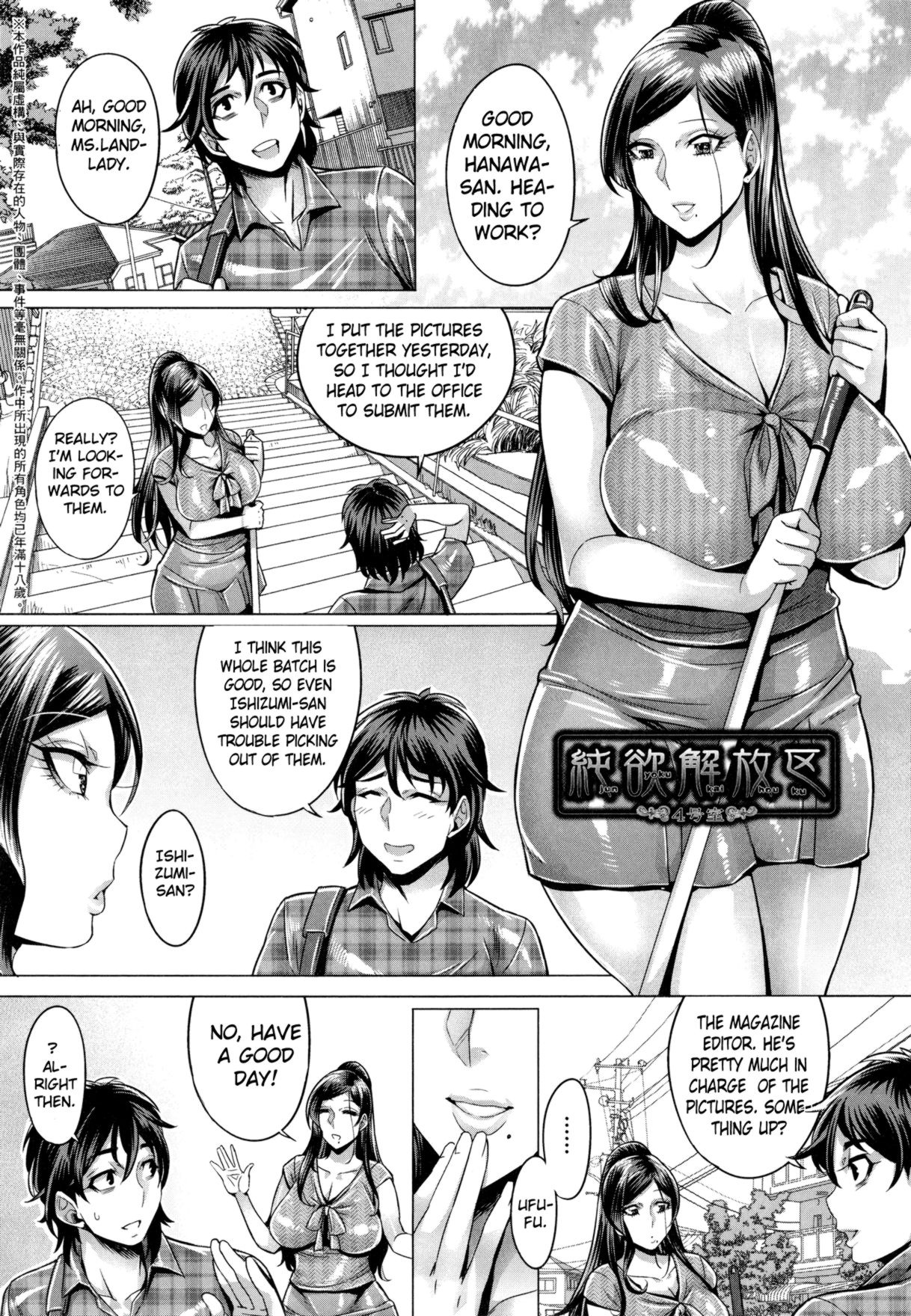 Junyoku Kaihouku 4 cover