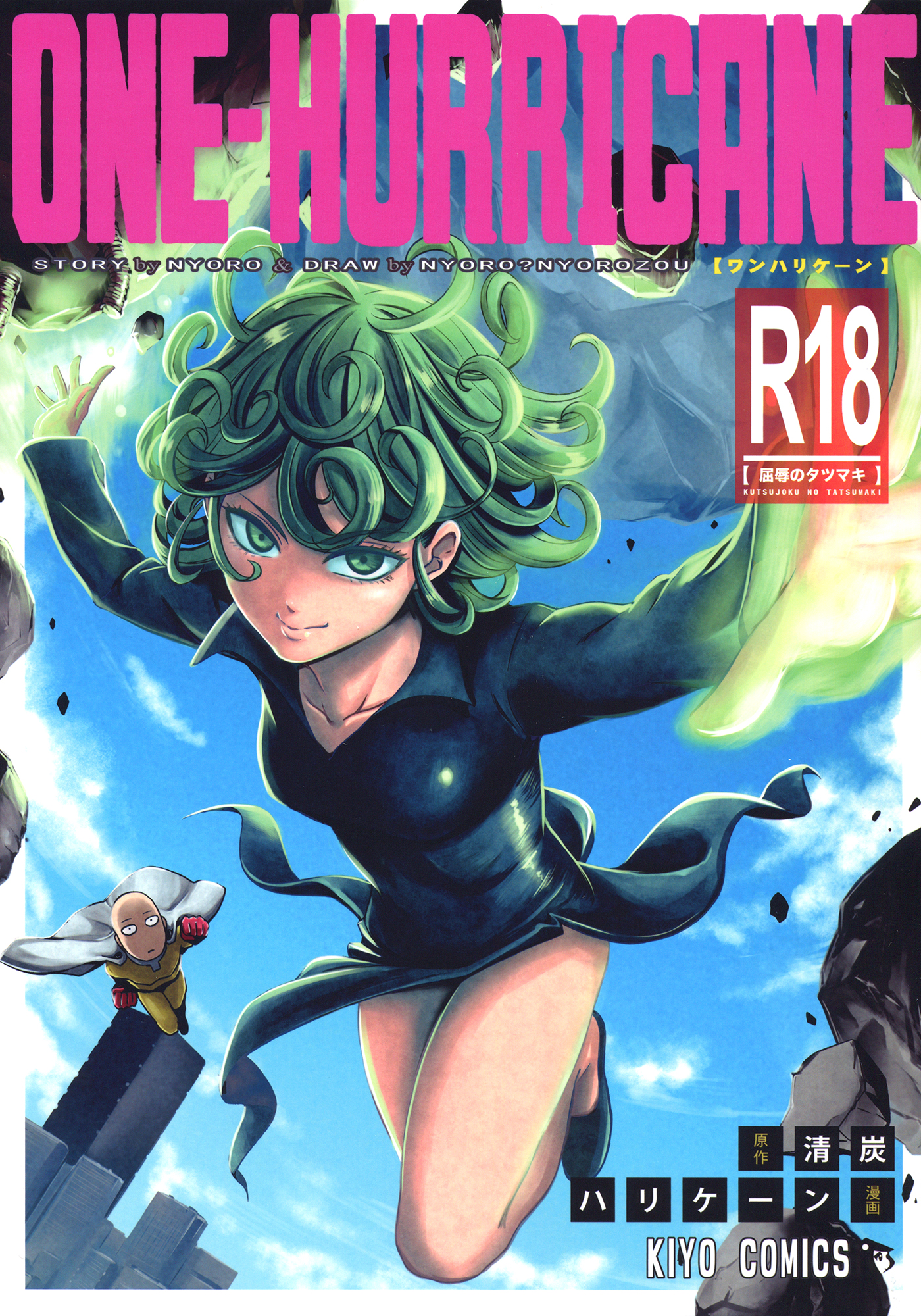One-Hurricane 3- Kutsujoku no Tatsumaki cover