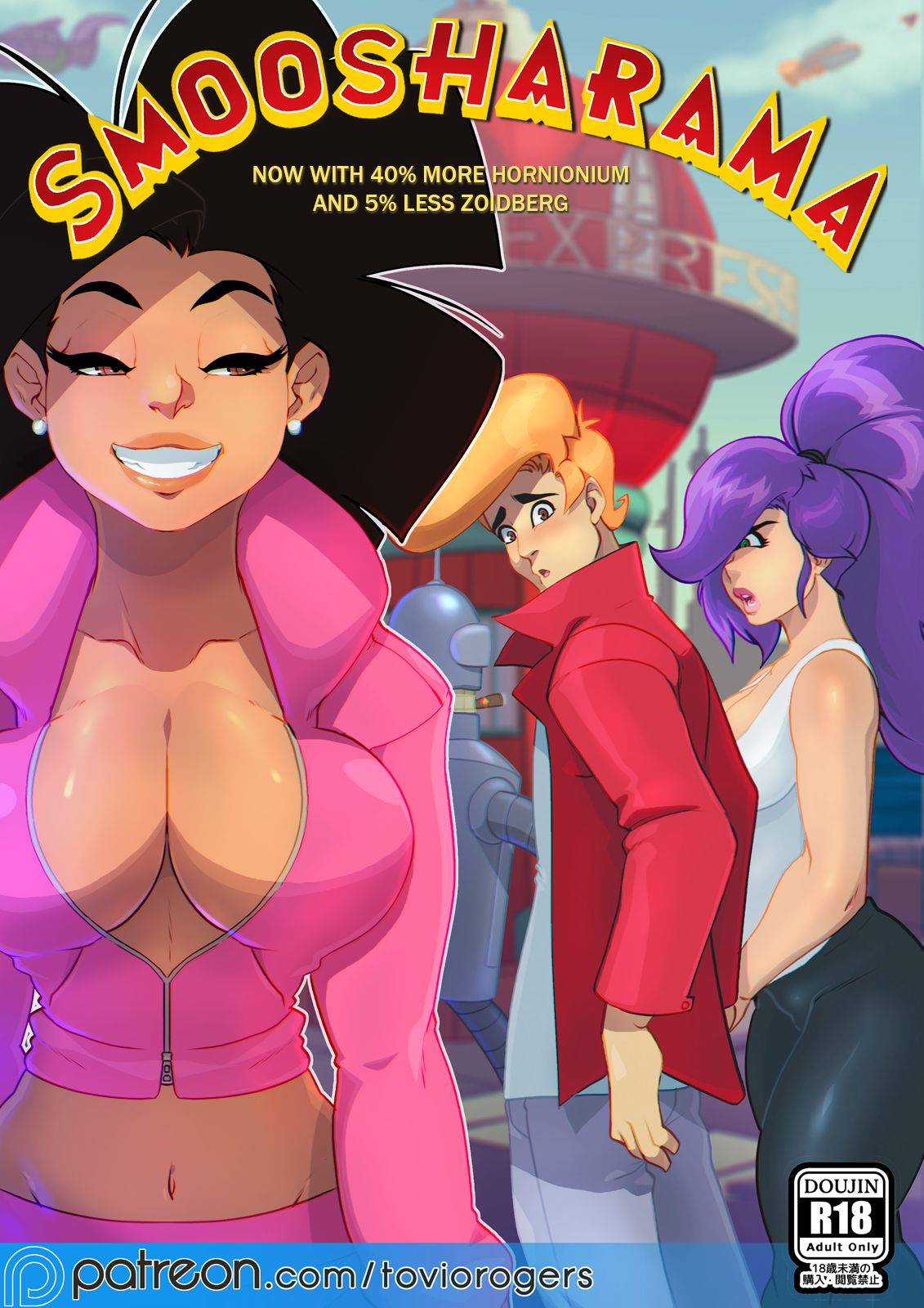 Smoosharama cover