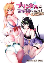 I want to connect with a princess! ReDive! | Princess to Connect Shitai! ReDive! cover