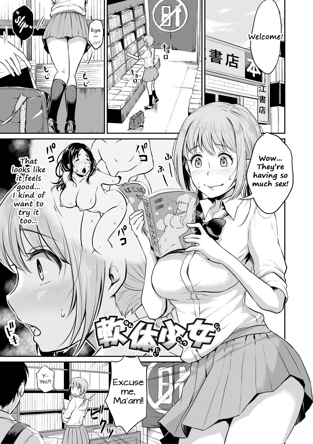 Soft Body Girl | Nantai Shoujo cover