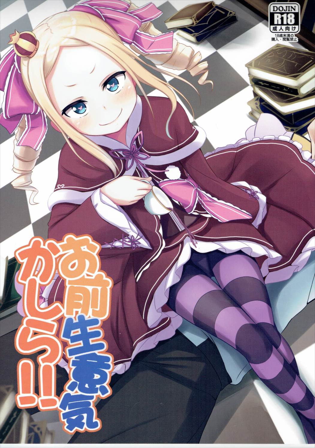 You're Impertinent, I Suppose!! cover
