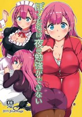 Bokutachi wa Yoru no Benkyou ga Dekinai cover