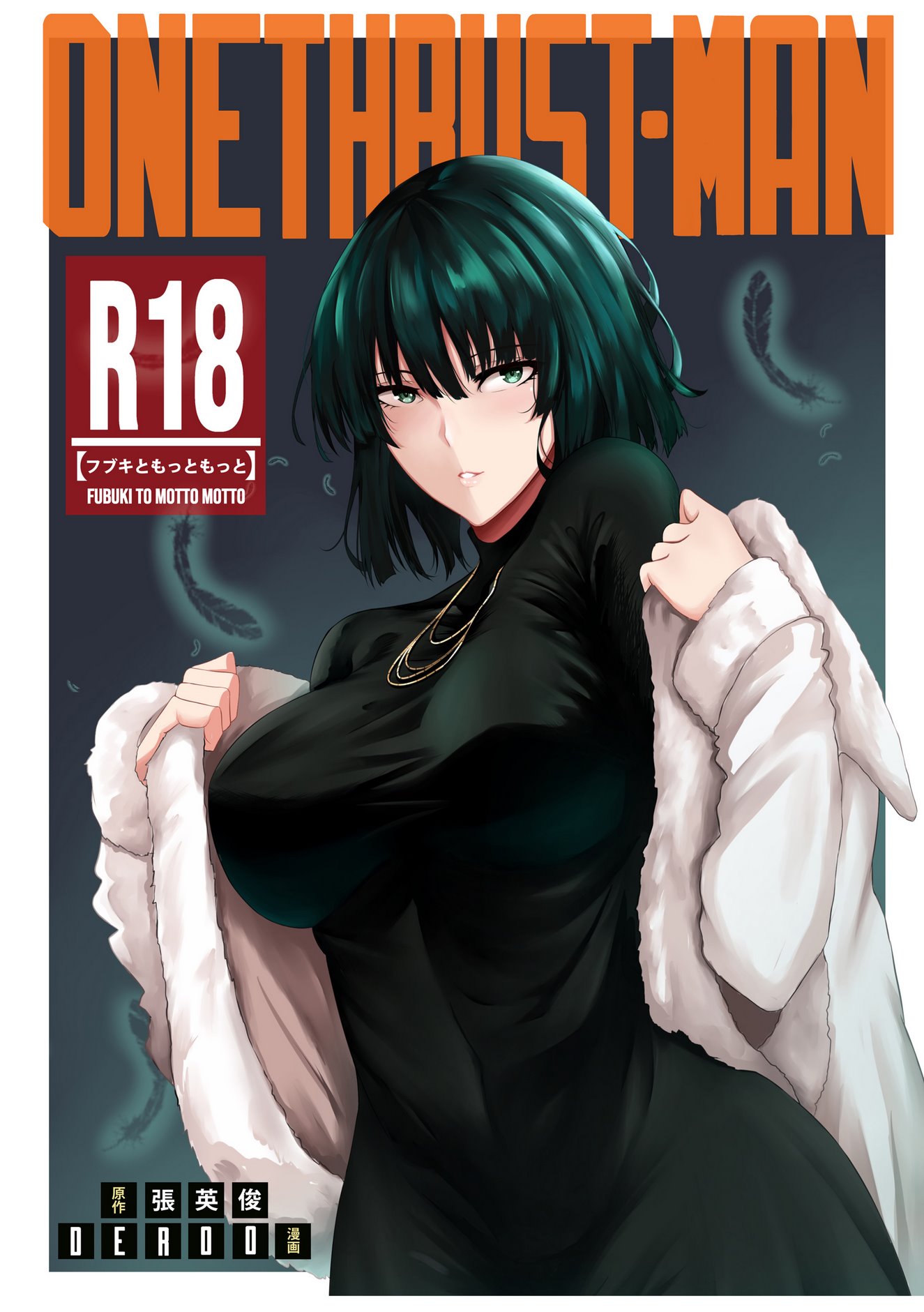 ONE THRUST-MAN cover