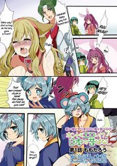 Actually Sexy!? Japanese Folk Tales cover