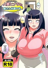 Hitozuma Hinata no Oku-san Komeya desu. cover