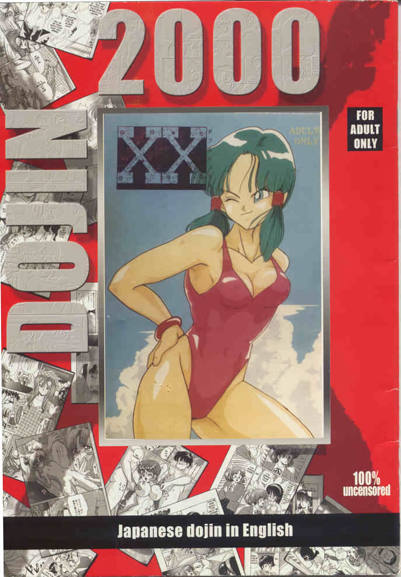 Chirigami Goya, Fusuma go Ten cover