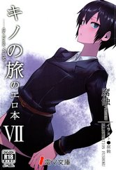 Kino no Tabi no Erohon VII - the Erotic World (Kino no Tabi) cover