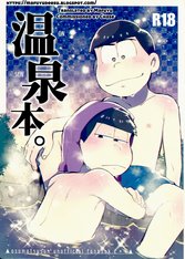 (Kahou wa Nete Matsu 14) [Momoiro-netsuduki (Kisaki Nana)] Onsen Bon. cover