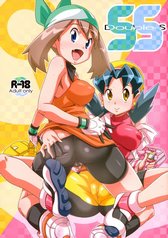 Double-S cover