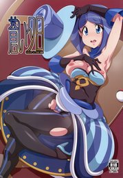 Aoi Yuuhi - Coucher du soleil bleu Blue Evening Sun cover