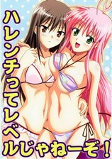 That's not the Level of Indecency! cover
